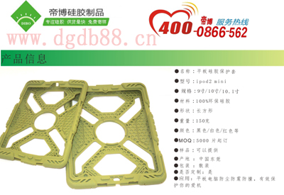 硅胶保护套生产厂家，1天出样，3-5天即可送货